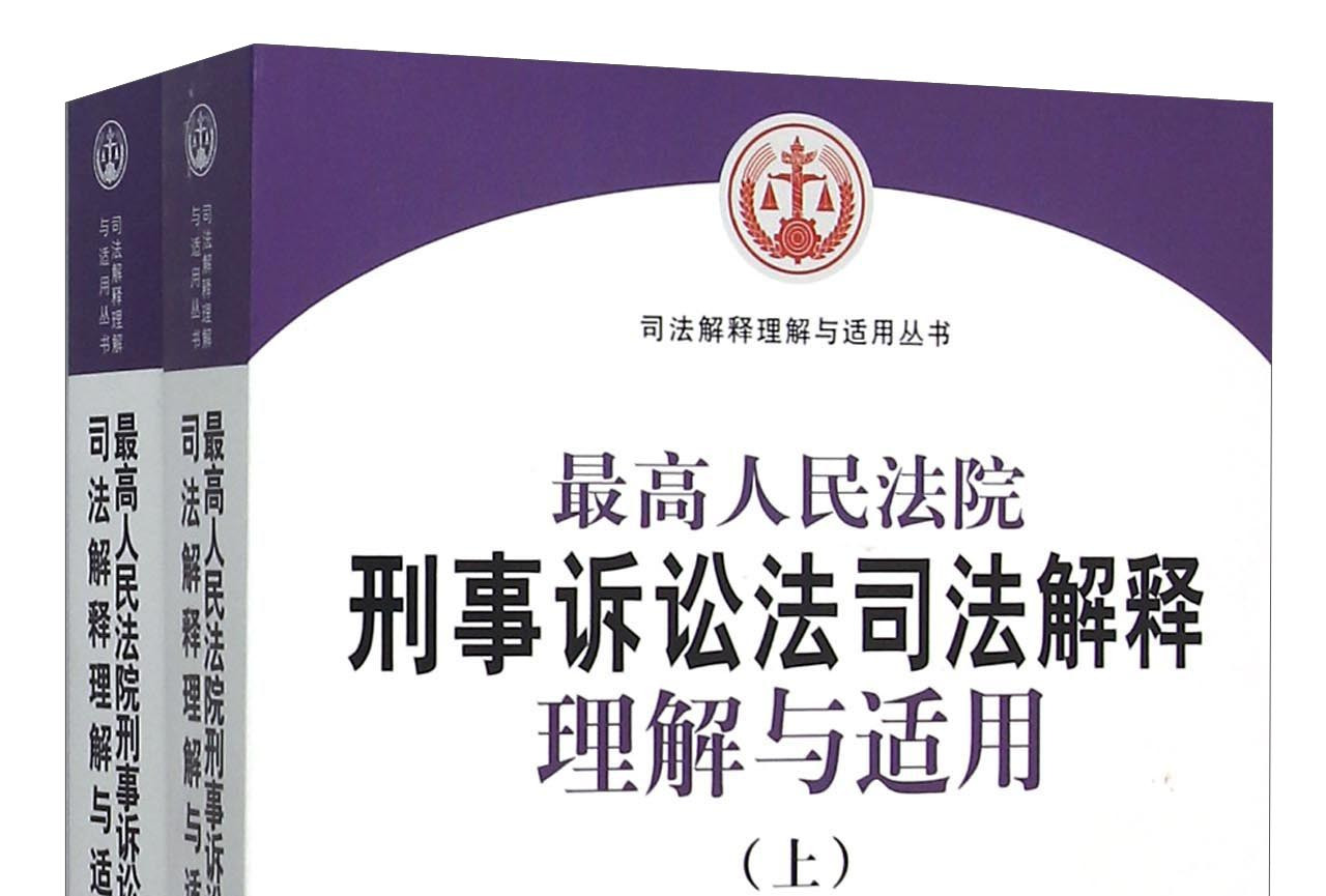 刑事诉讼法107条 刑事诉讼法第八十二条要判多久