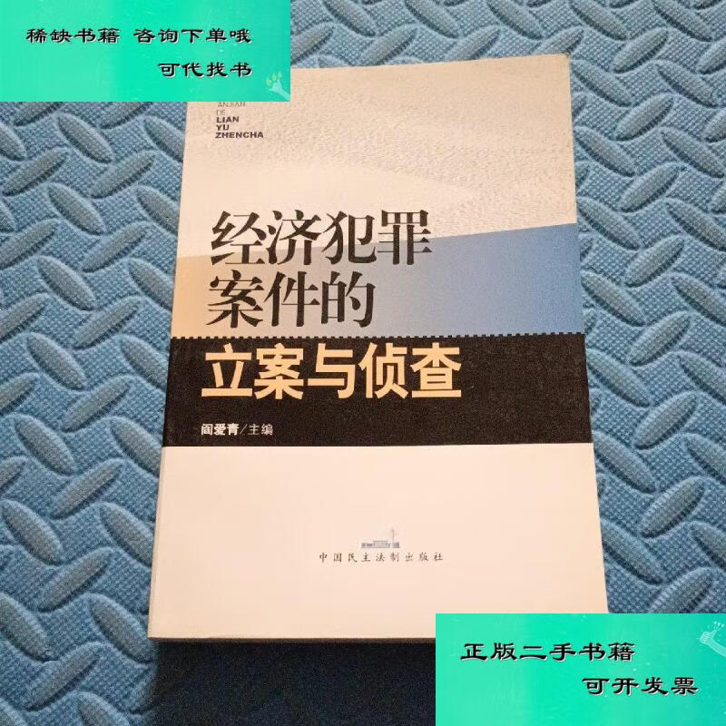 经济类刑事案件 刑事案件和经济案件的区别