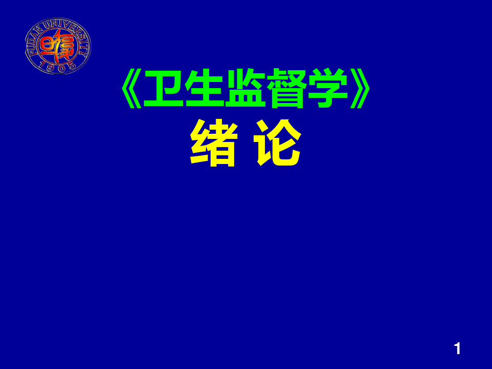 监督学刑事抗诉 监督学刑事抗诉解释