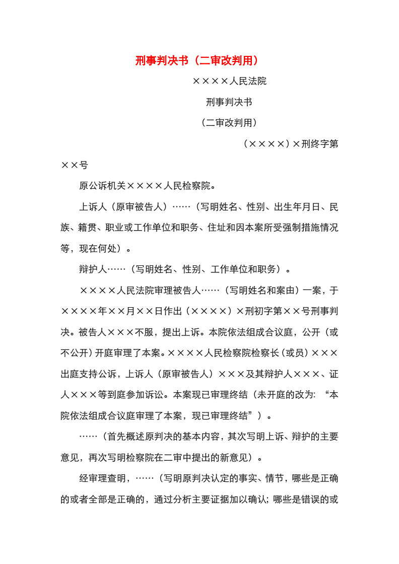 刑事赔偿协议书 刑事赔偿协议书及谅解书无效