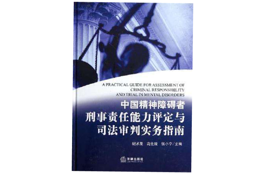 限制刑事责任能力人 完全刑事责任能力人和限制刑事责任能力人