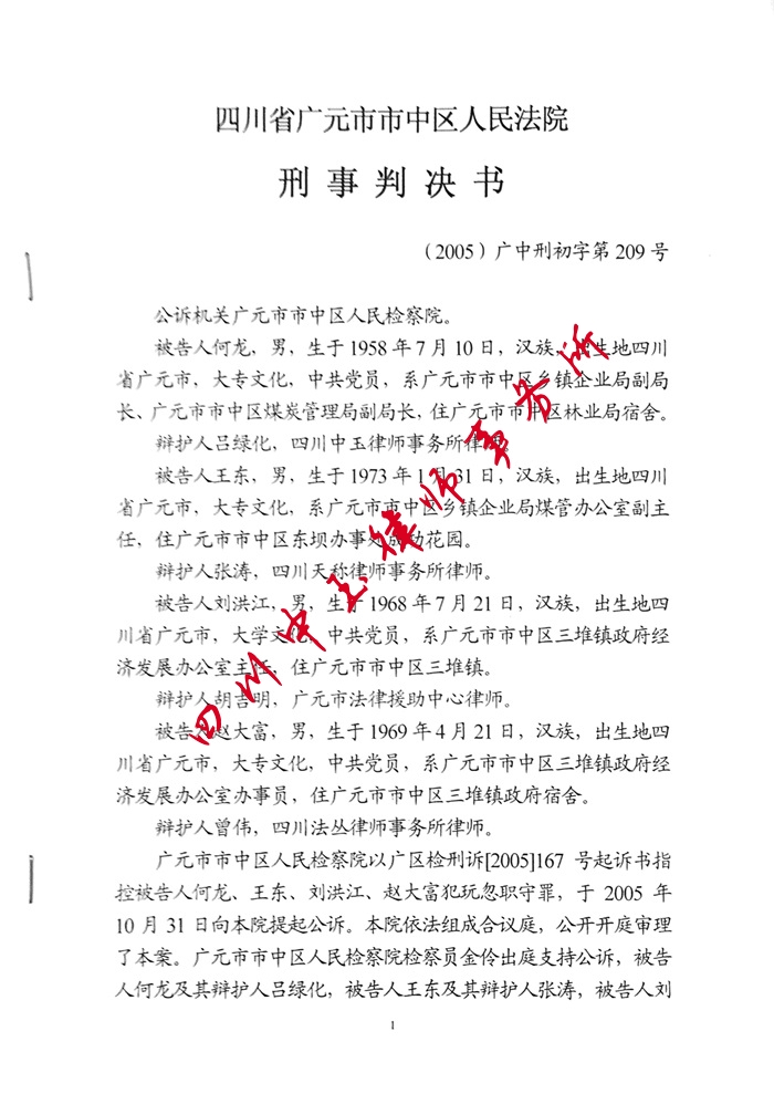 刑事简易程序判决书 简易程序的刑事判决书