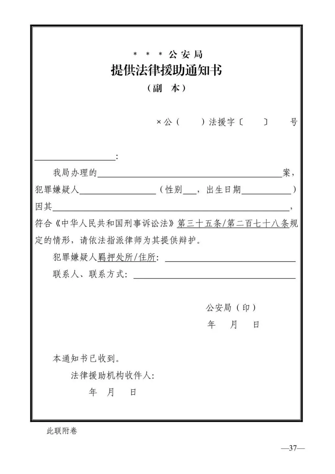 刑事扣押法律依据 刑事扣押法律依据是什么