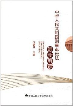 刑事诉讼法特别程序 刑事诉讼法特别程序的概念