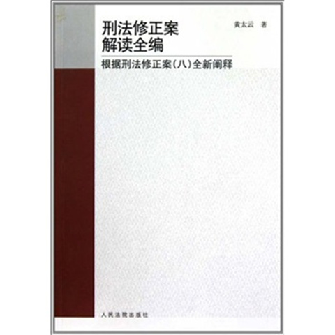 2018刑事诉讼法修正案 2018年刑诉法修正案法条