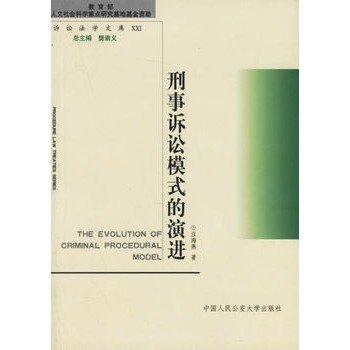 刑事诉讼的阶段 刑事诉讼阶段名词解释