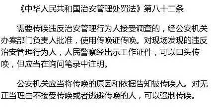 刑事传唤能否异地传唤 为什么不可以异地刑事传唤