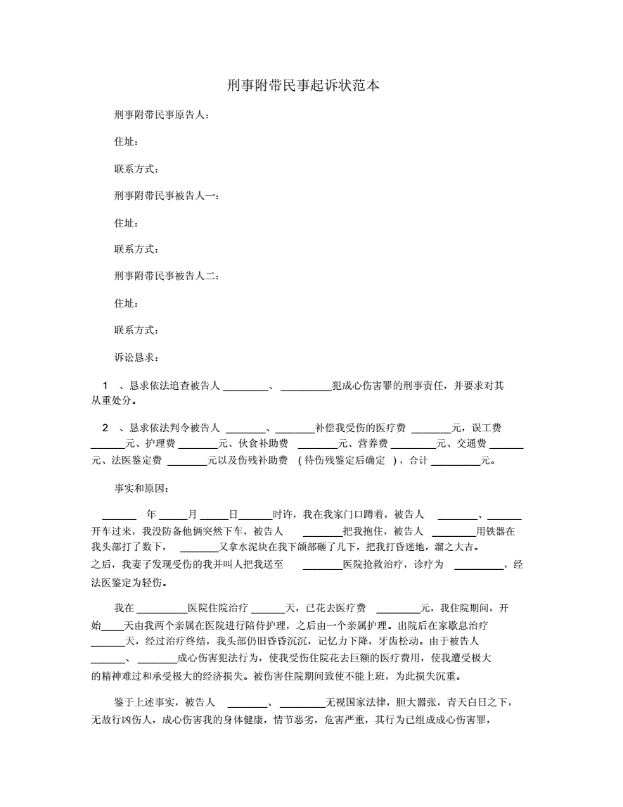 刑事起诉 刑事起诉流程和费用