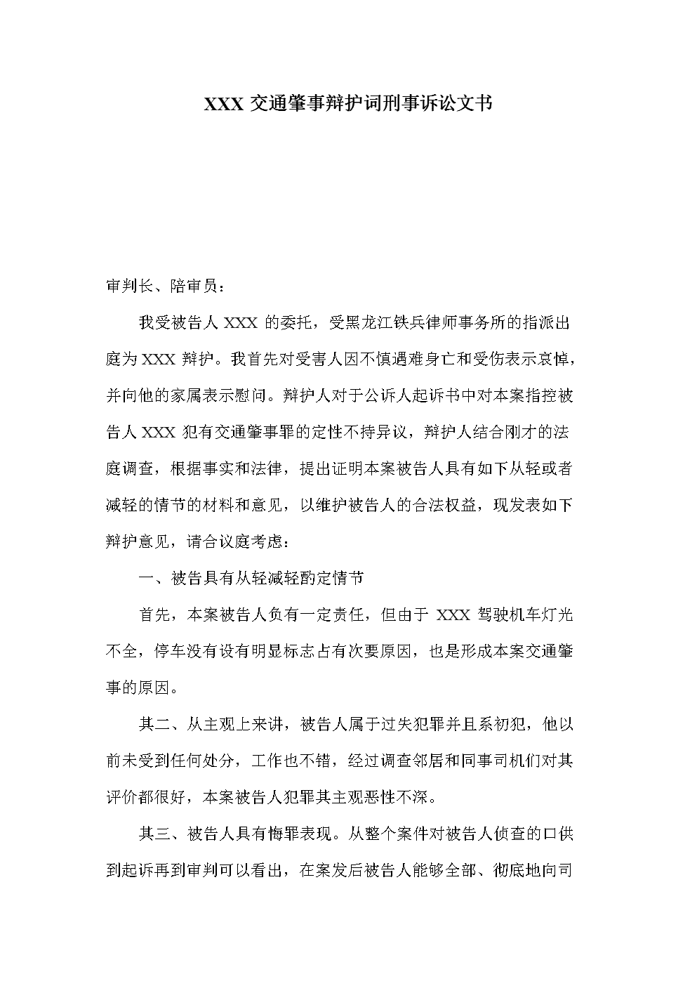 刑事起诉 刑事起诉流程和费用