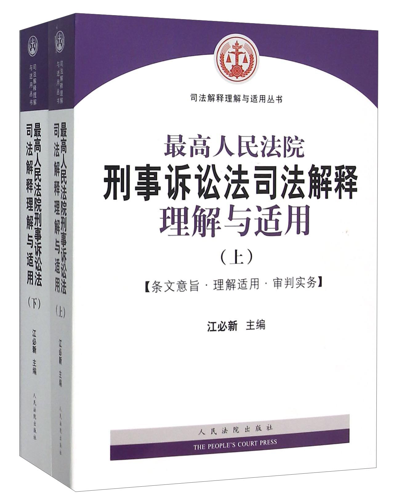 刑事诉讼法第267条 中华人民共和国刑事诉讼法第267条