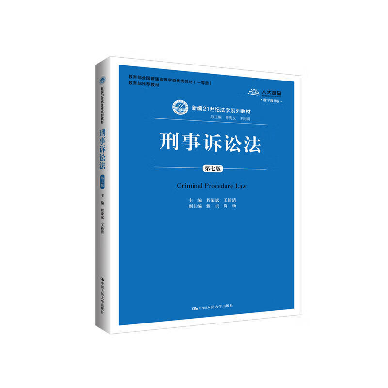 刑事诉讼法强制措施 刑事诉讼法强制措施论文