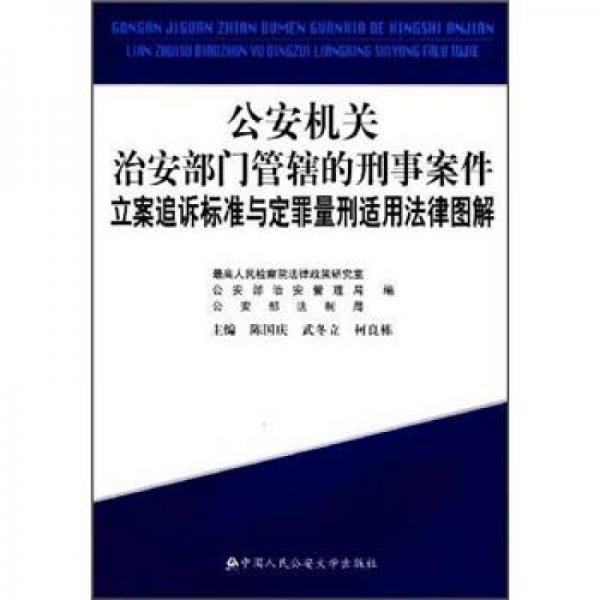 刑事转行政法律依据 行政转刑事的法律条文