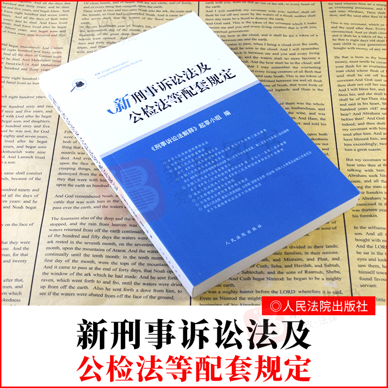 刑事诉讼法全文2017 刑事诉讼法全文2017年第二条