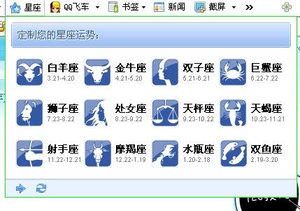 查看星座的软件 如何查自己的星盘