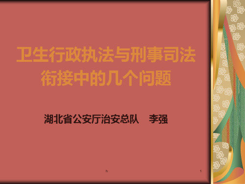 治安案件转为刑事案件 治安案件转为刑事案件的法律条款