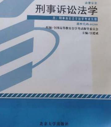 1996年刑事诉讼法 1996年刑事诉讼法修改