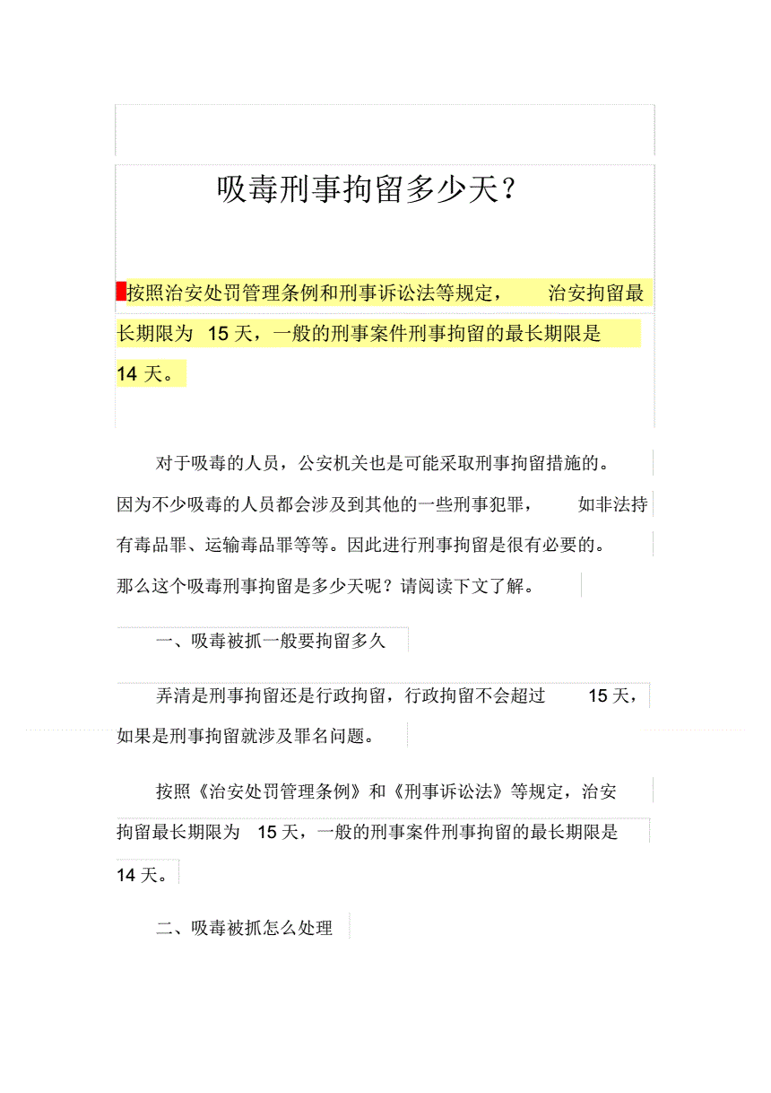 刑事拘留31天释放了 刑事拘留31天释放了怎么办