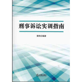 刑事诉讼法六十九 刑事诉讼91条规定