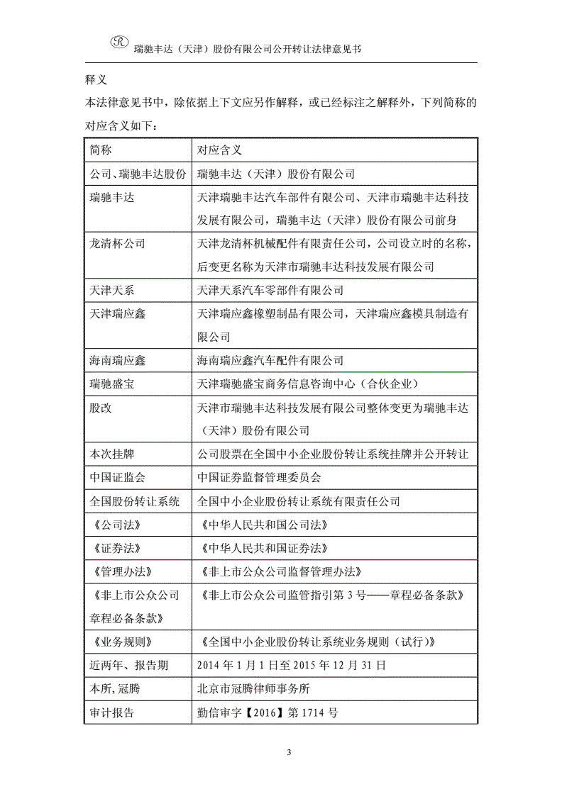 北京刑事律师事务所排名 北京刑事案件律师事务所排名