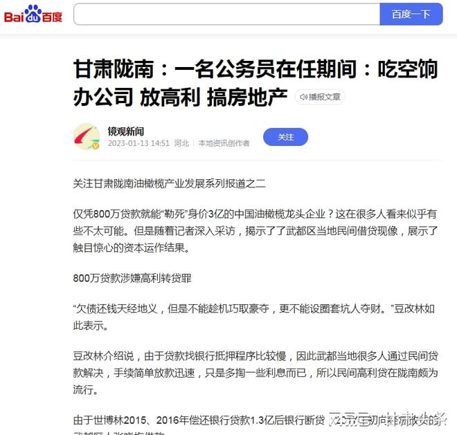 吃空饷追究刑事责任吗 对吃空饷用什么法律处罚