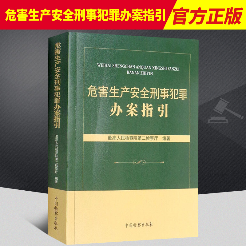 最高的刑事犯罪 我国最多的刑事犯罪是什么罪