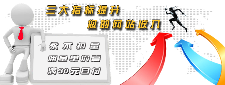 国内广告联盟哪家好 国内广告联盟哪家好一点