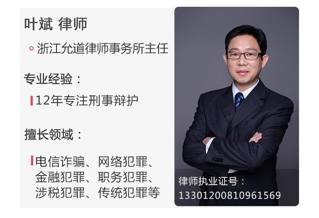 杭州刑事律师 杭州刑事案件最好的律师事务所