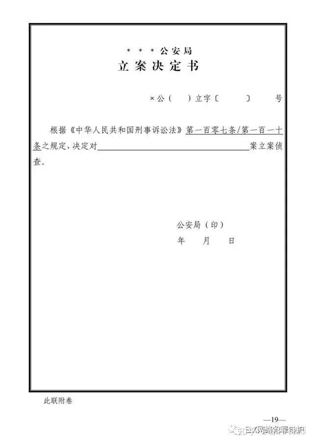 刑事报案时间限制 刑事案件的报案期限为多长时间