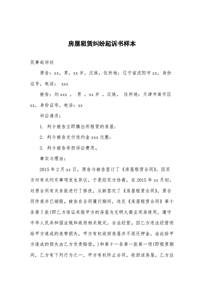 刑事付带民事起诉书 刑事附带民事赔偿起诉书怎么写