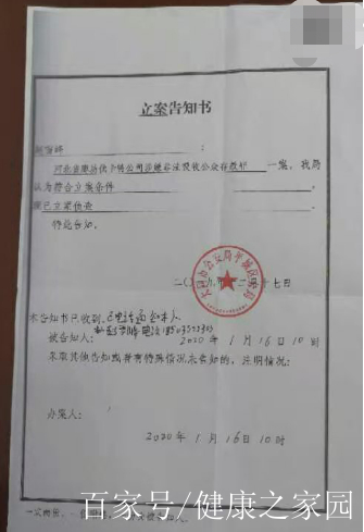 优卡特刑事立案 优卡特案现在抓住几个人