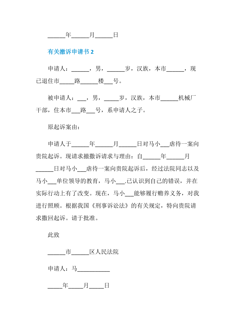 刑事案可以撤诉吗 刑事案件怎么可以撤诉