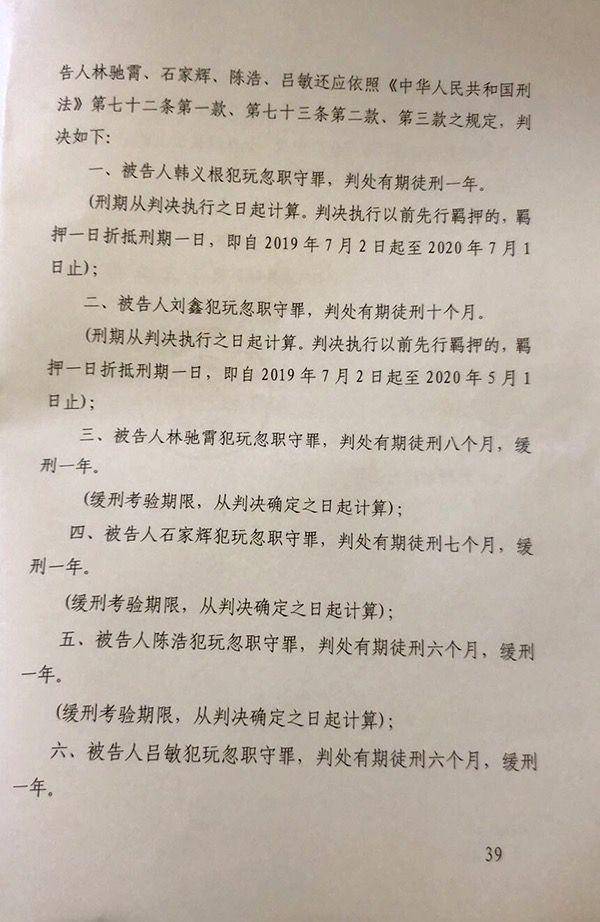 优秀刑事抗诉书 优秀刑事抗诉书评析