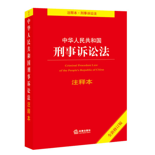 刑事诉讼法156条 刑事诉讼法156条重新计算侦查