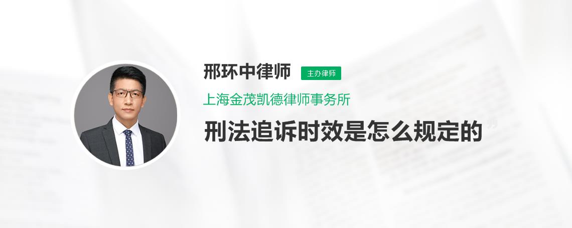 刑事诉讼时效期间为几年 一般刑事诉讼时效期间为几年