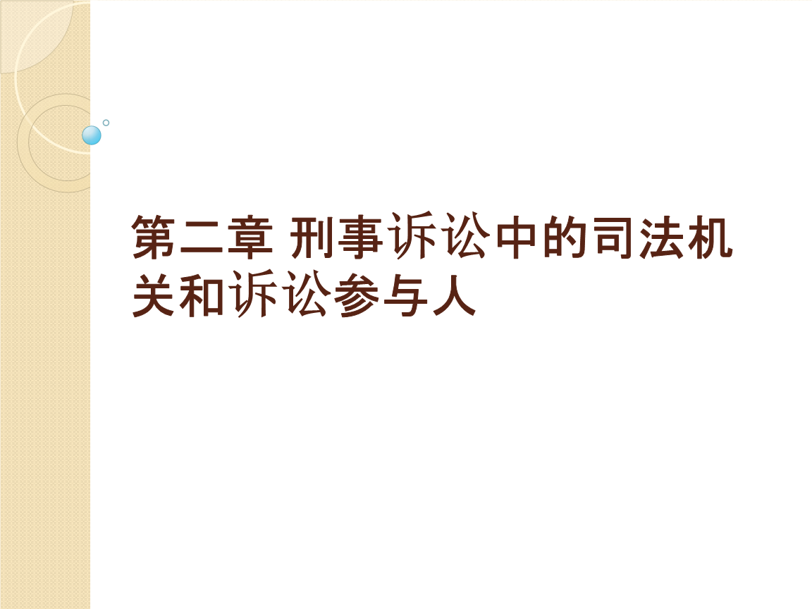 刑事诉讼法2019新 刑事诉讼法司法解释2019