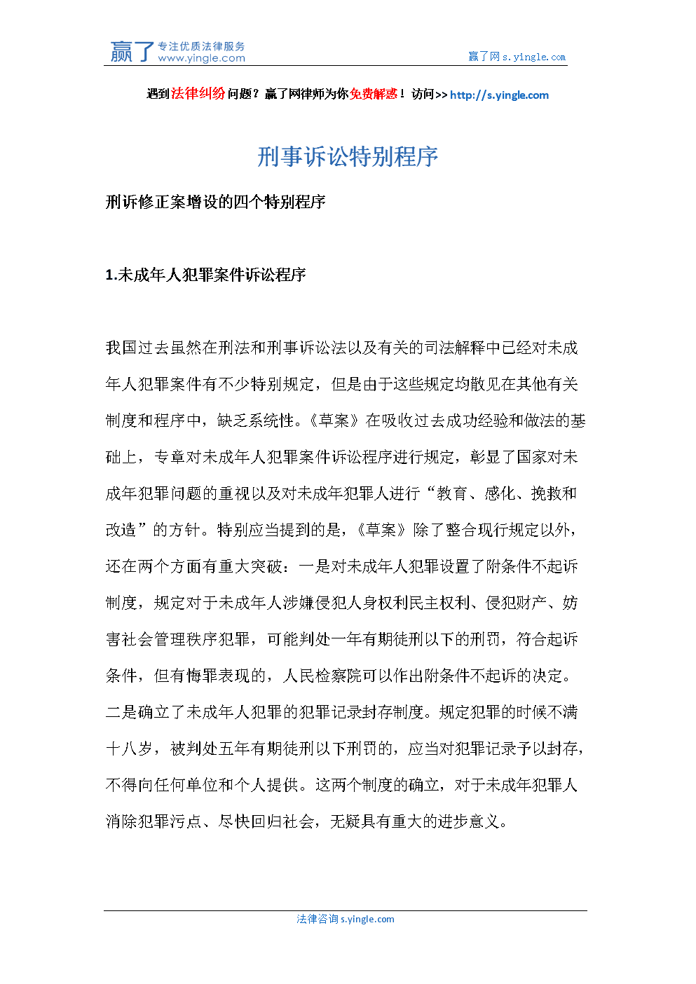 刑事诉讼活动 刑事诉讼活动中下列不受回避制度制约的人员主要有