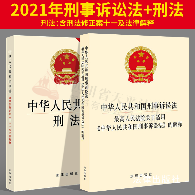 刑事诉讼法第275条 刑事诉讼法275条出台时间