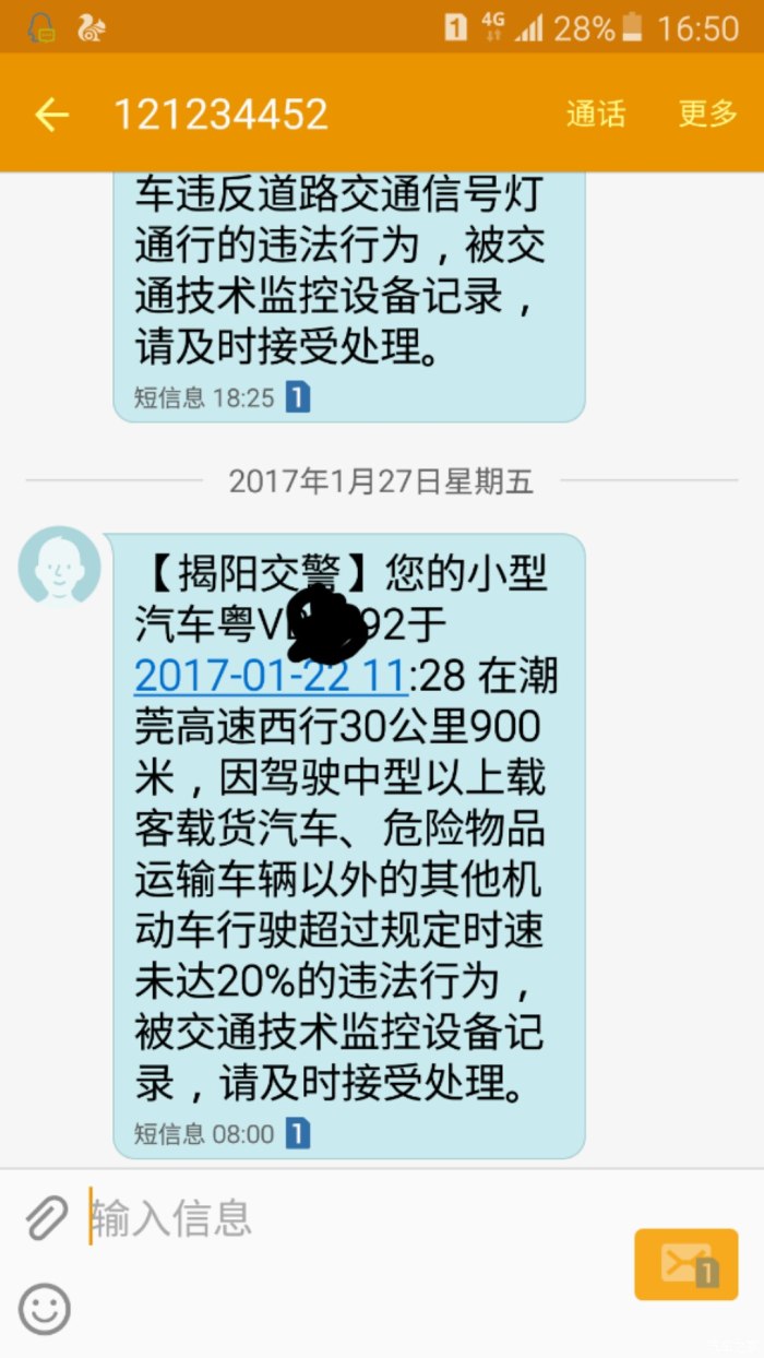 超速百分之四十怎么处罚 超速百分二十以上五十以下怎么处罚