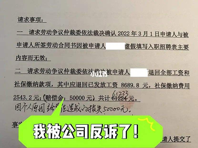 劳动仲裁对企业的处罚 劳动仲裁对企业的处罚有哪些