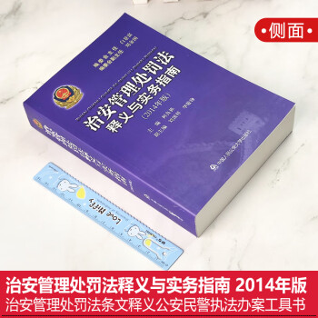 治安管理处罚法处罚种类 治安管理处罚法处罚种类包括