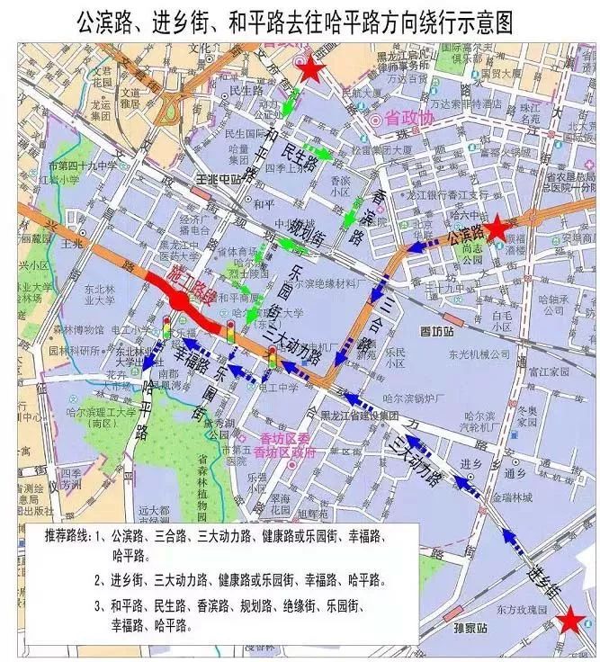 哈尔滨限行处罚 哈尔滨最新限行通知