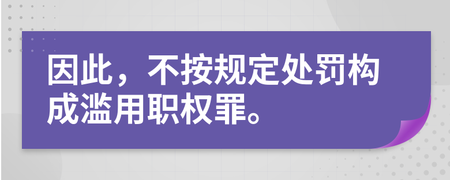 处罚处罚 罚处罚的罚