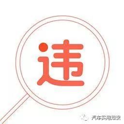 超速15怎么处罚 超速15%罚多少钱