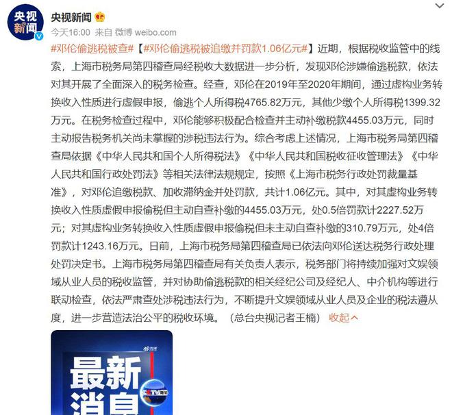 个人偷税漏税的处罚 个人偷税漏税处罚标准2019