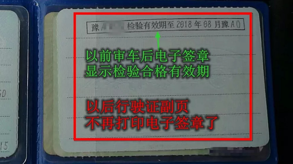 车辆年检超期怎么处罚 汽车逾期年检怎么处罚规定