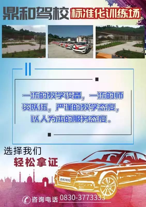 无教练证教学如何处罚 无证教练教学员会怎么处罚