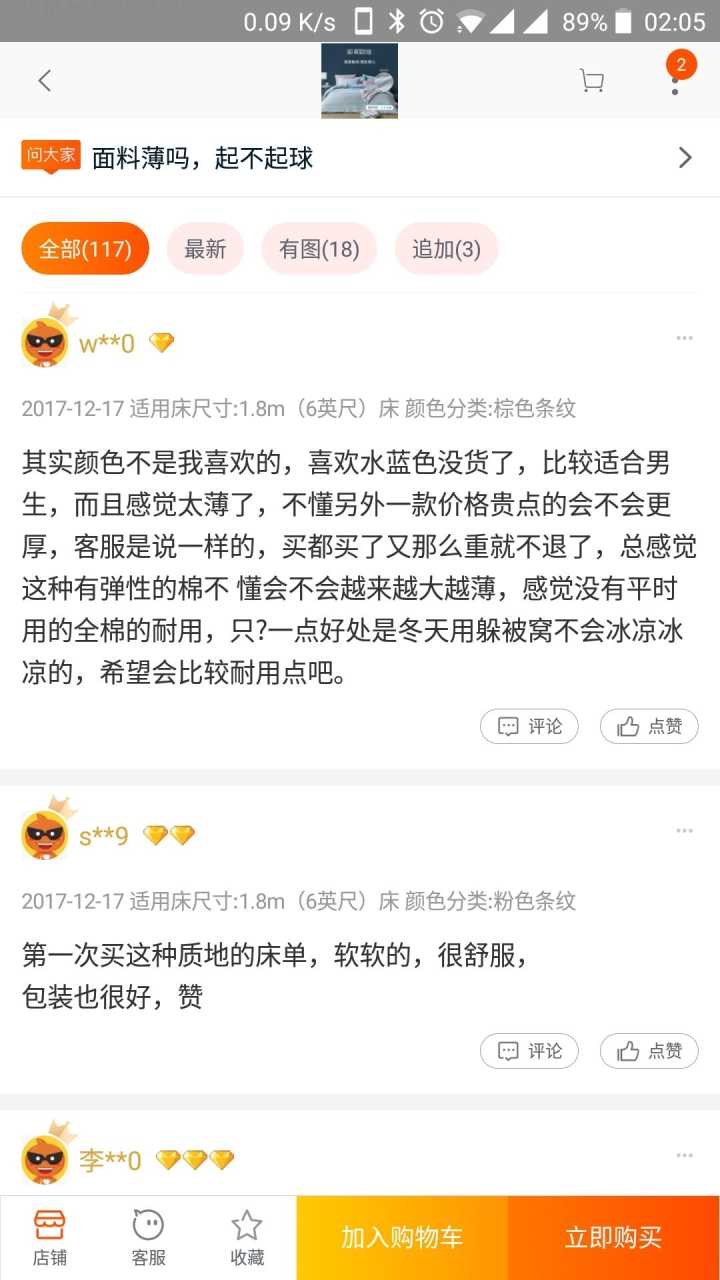 淘宝买家评价广告处罚 淘宝买家评价违规是因为卖家投诉的吗?