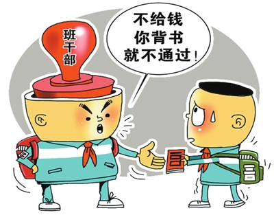 处罚学园漫画 处罚学院免费漫画