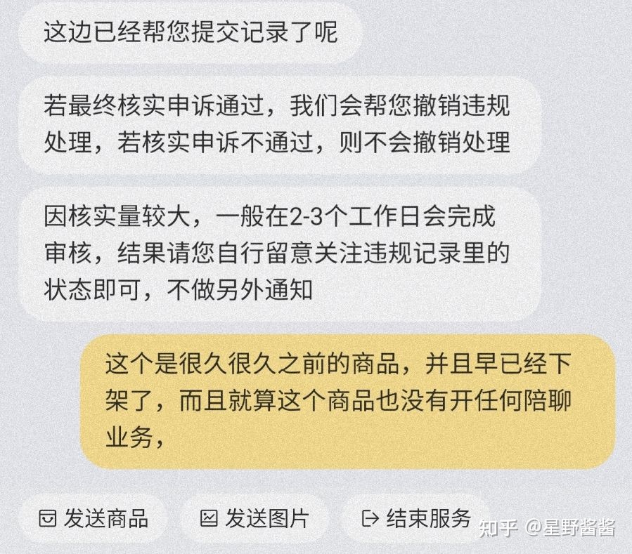 闲鱼莫名其妙被处罚 闲鱼莫名其妙被处罚怎么回事