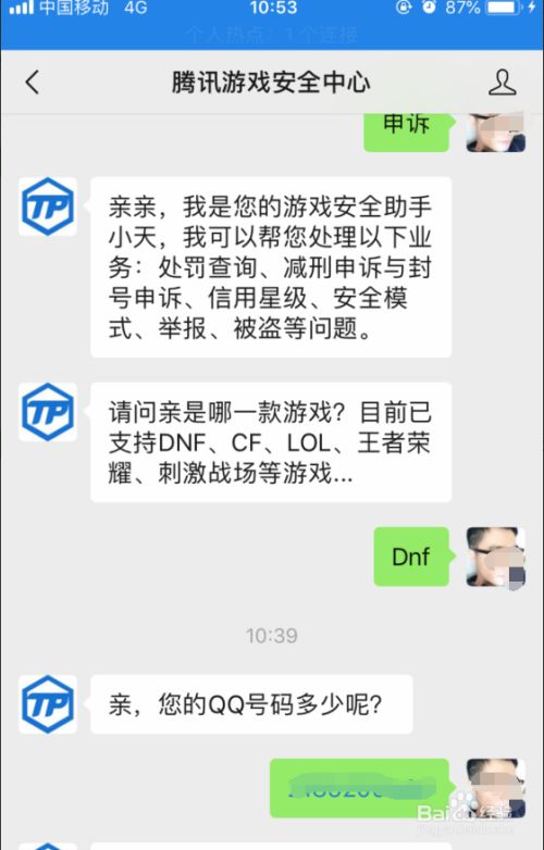 dnf处罚申诉 dnf处罚申诉多久一次